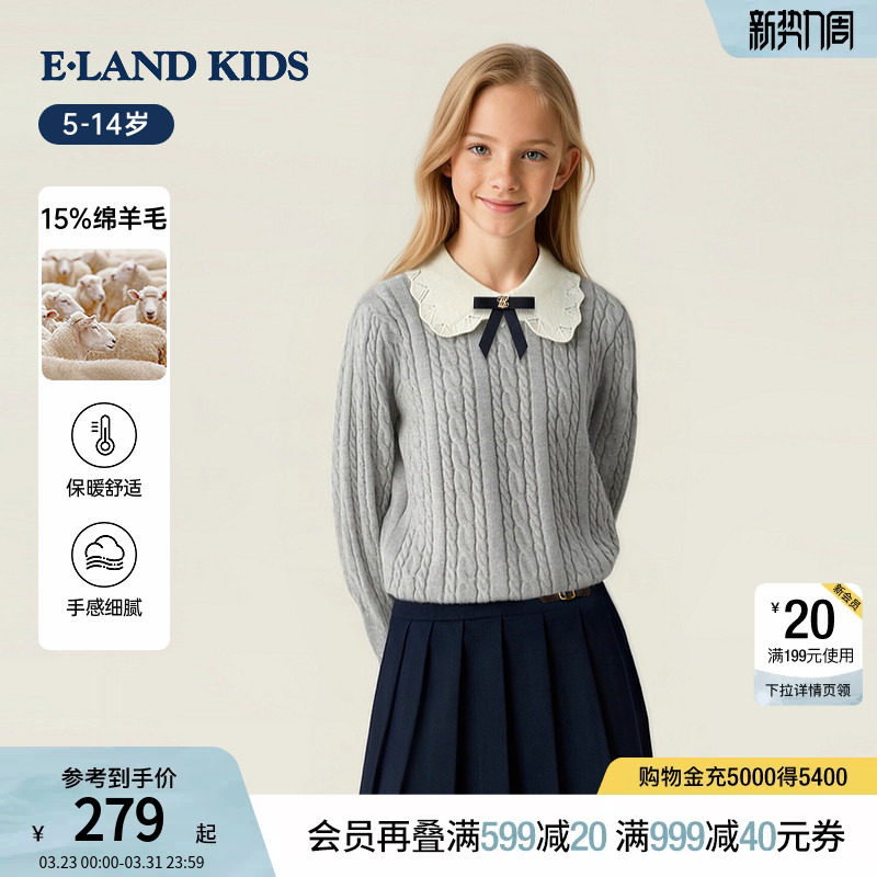 【含绵羊毛】eland kids衣恋童装女童针织衫秋冬季娃娃领绞