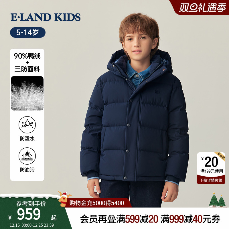 elandkids男童保暖连帽羽绒服