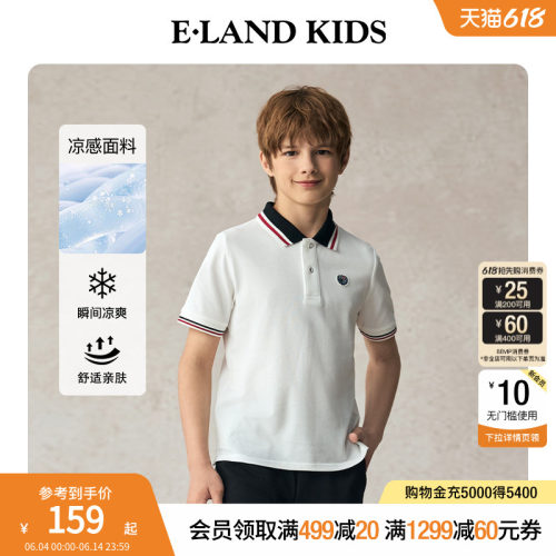 【科技凉感】elandkids男童T恤