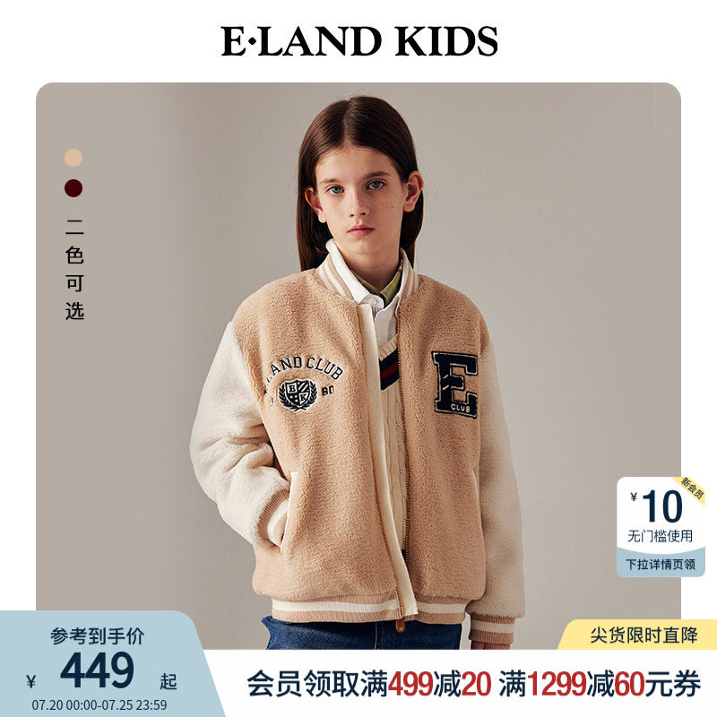 eland kids衣恋童装男童女童外套秋冬季学院风刺绣仿羊羔绒棒球服