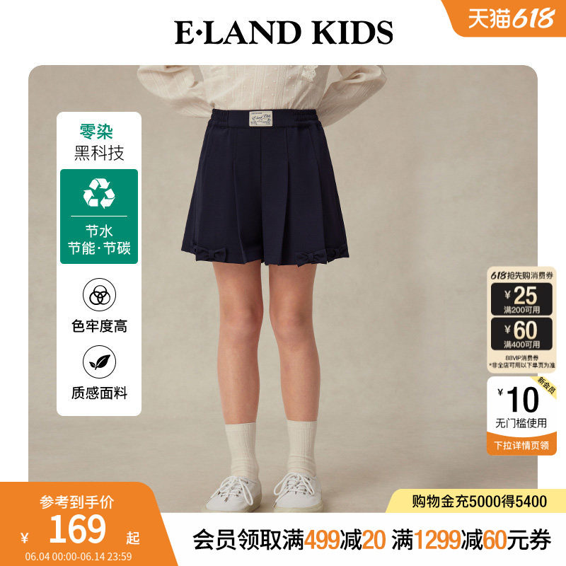 【零染科技】eland kids衣恋童装女童裙裤夏季学院风时尚百褶短裤