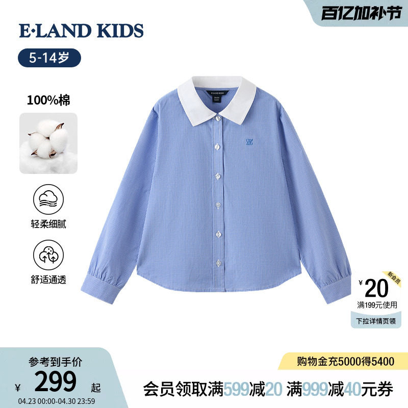 【100%棉】eland kids衣恋童装女童格子衬衫26春夏新品miu系上衣