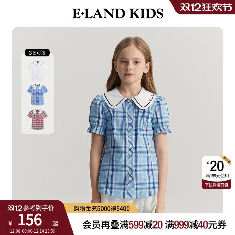 【100%棉】elandkids女童衬衫