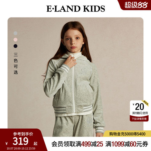 elandkids女童刺绣连帽拉链卫衣