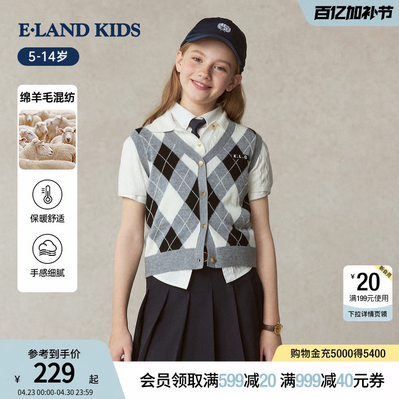 eland kids衣恋童装女童背心春秋复古学院风羊毛混纺针织马甲开衫