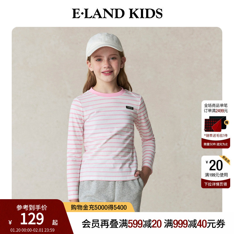 【100%棉】eland kids衣恋童装女童T恤25年春秋条纹长袖圆领上衣,童装/婴儿装/亲子装,T恤,淘宝优惠券,粉丝福利购,淘宝优惠卷