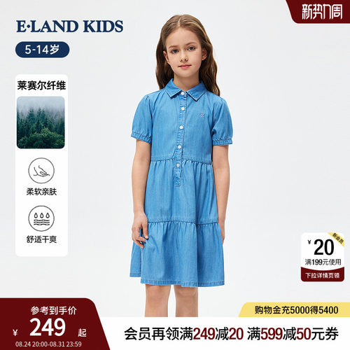 elandkids女童学院风翻领牛仔裙