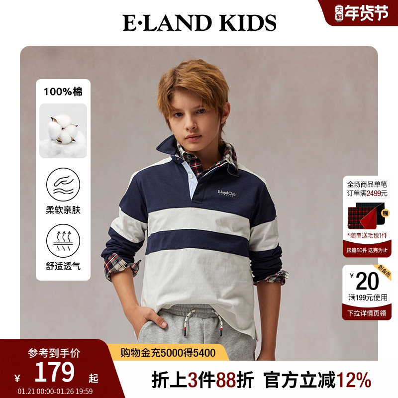 【100%棉】eland kids衣恋童装男童POLO衫25年春秋学院风条纹拼色,童装/婴儿装/亲子装,儿童POLO衫,淘宝优惠券,粉丝福利购,淘宝优惠卷