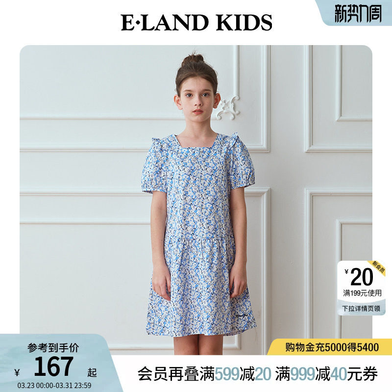 【夏日多巴胺100%棉】eland kids衣恋童装女童连衣裙碎