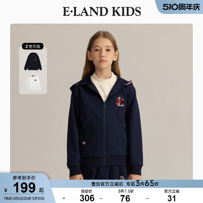 eland kids衣恋童装冬季新品女童拉链连帽外套短裙