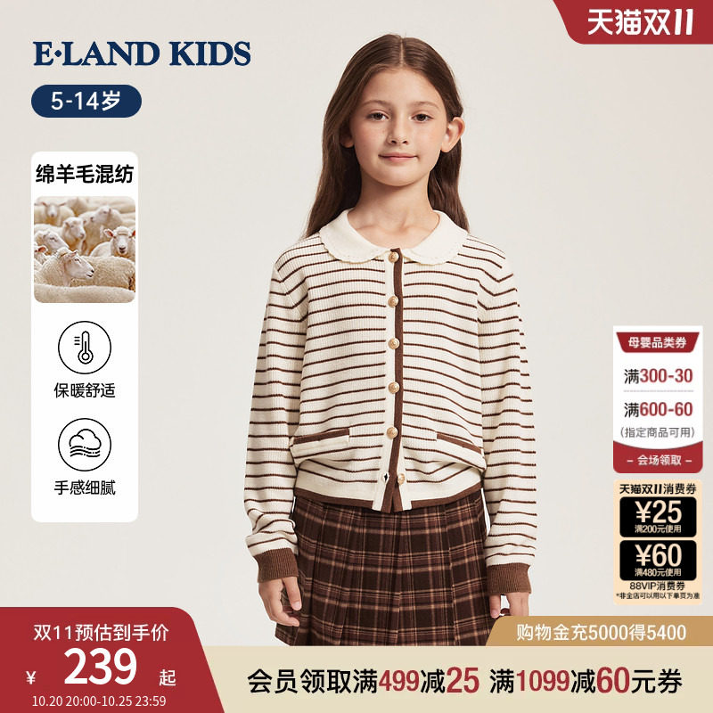 eland kids衣恋童装女童青少年针织开衫26秋冬新品娃娃领条纹毛衣