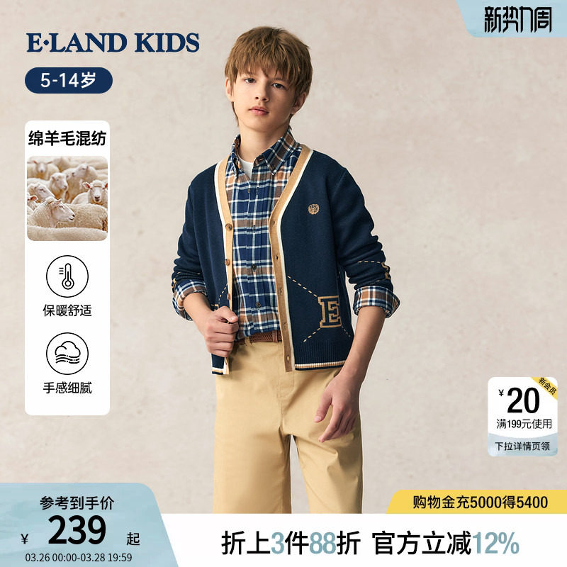 eland kids衣恋童装男童针织开衫春秋季学院风V领羊毛混纺