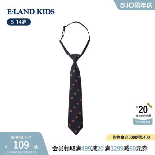 elandkids衣恋童装男童领带