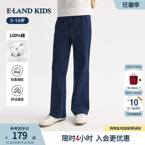 elandkids女童学院风休闲微喇裤