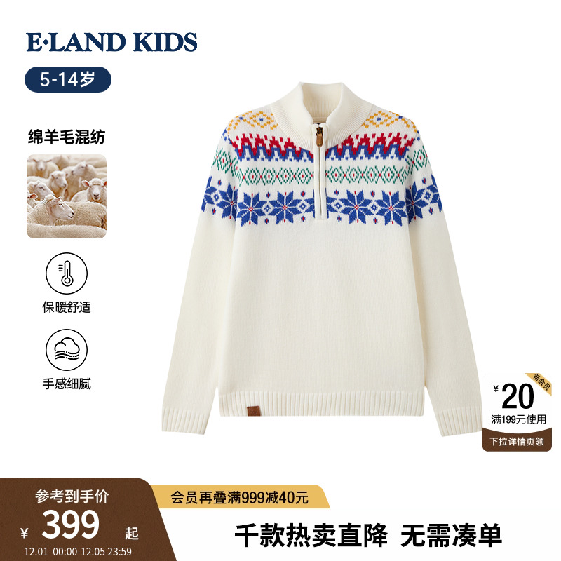 elandkids男童套头针织衫
