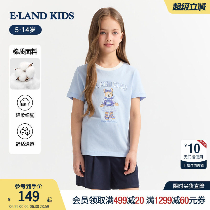 eland kids衣恋童装女童T恤26年夏新品印花休闲撞色圆领正肩短袖 - 实物图