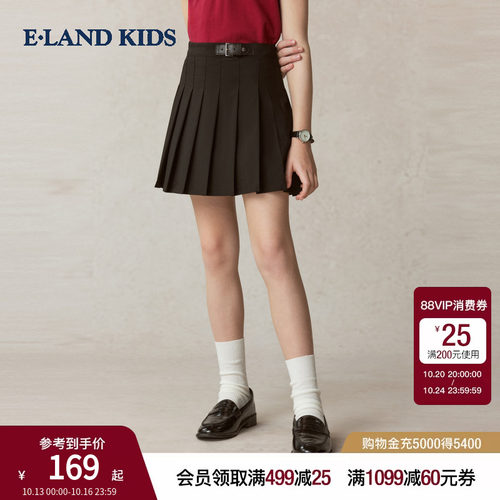 elandkids衣恋女童半身裙