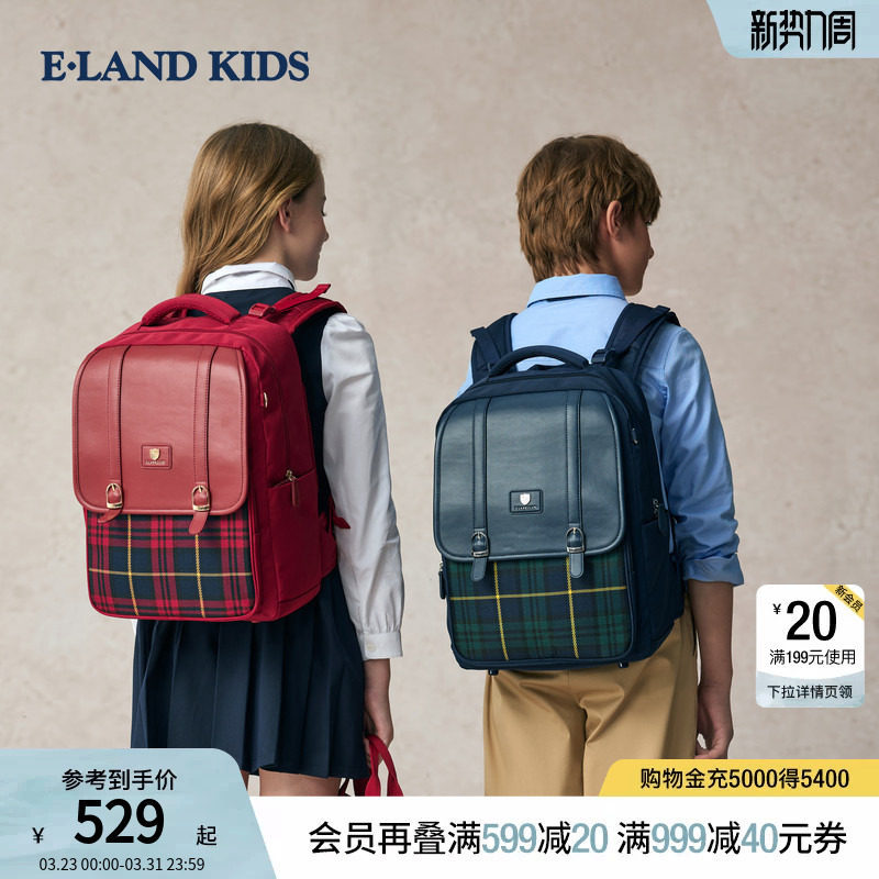 【专利书包】eland kids衣恋男女童三防双肩背包1-3年级