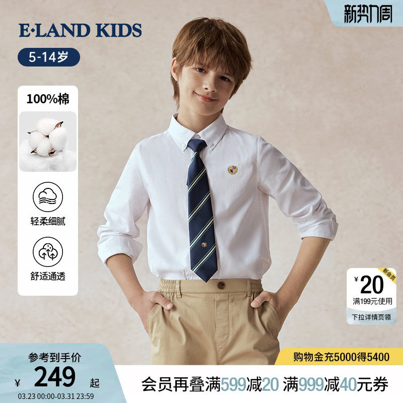 【100%棉】eland kids衣恋童装男童衬衫春秋学院风刺绣