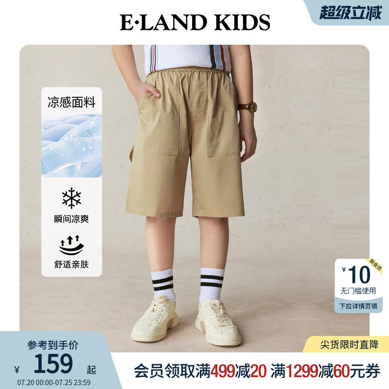 【凉感】eland kids衣恋童装男童五分裤夏季复古学院风短裤休闲裤