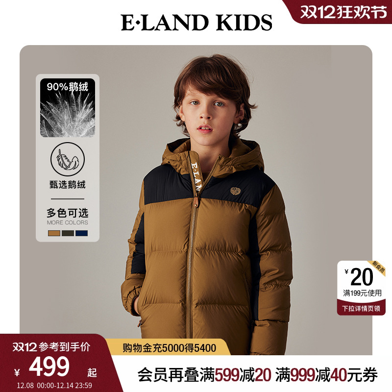 【三防】elandkids男女童羽绒服