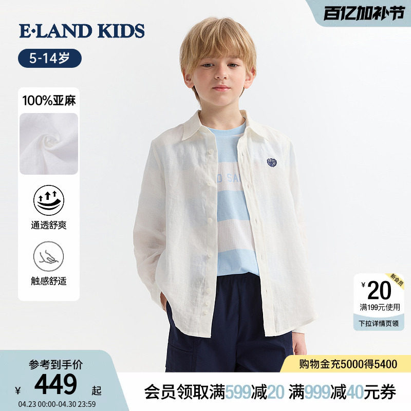 【100%亚麻】eland kids衣恋童装男女童衬衫26春夏新品学院风上衣