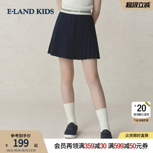 elandkids衣恋女童夏季半身裙