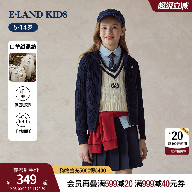 elandkids女童连帽拉链针织开衫