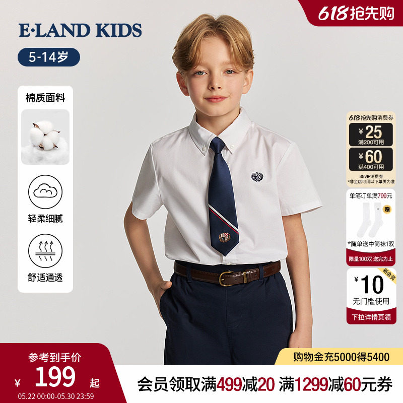 eland kids衣恋童装男童衬衫26年夏季新品休闲学院风刺绣