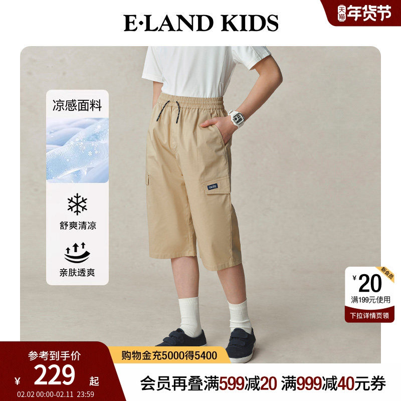 【凉感】eland kids衣恋童装男童七分裤2025夏新品松紧