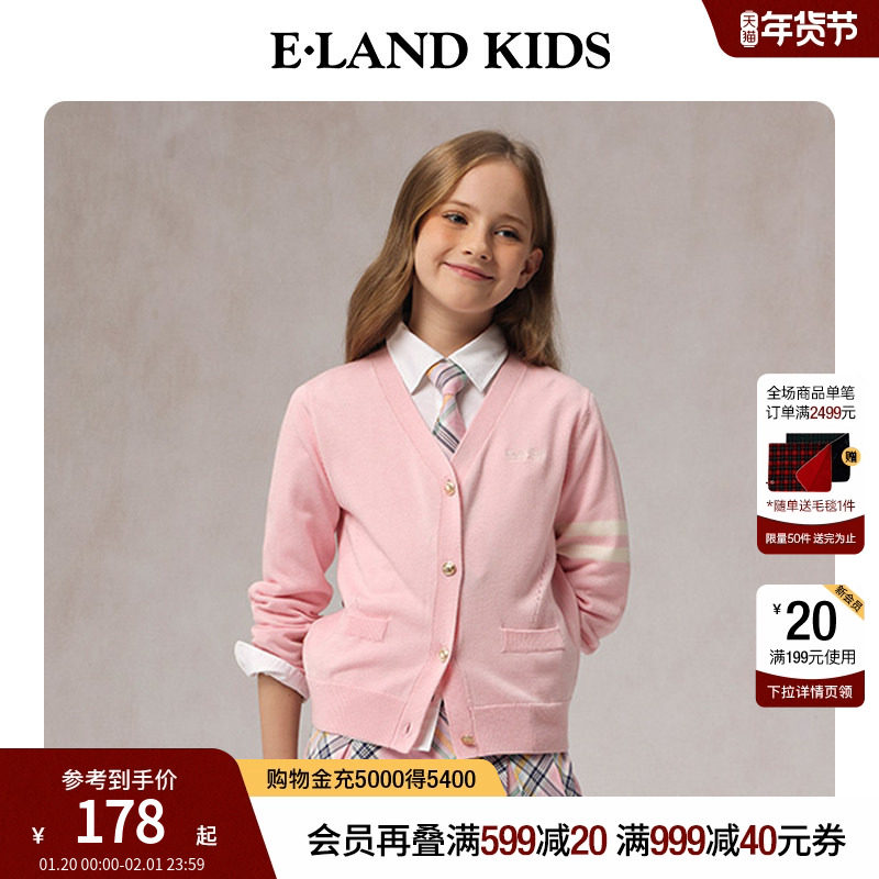 eland kids衣恋童装女童针织开衫25年春秋学院风刺绣含绵羊毛毛衣,童装/婴儿装/亲子装,毛衣/针织衫,淘宝优惠券,粉丝福利购,淘宝优惠卷