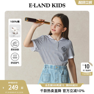100%棉 kids衣恋童装 eland 海军领条纹 女童POLO衫 2025年夏新品