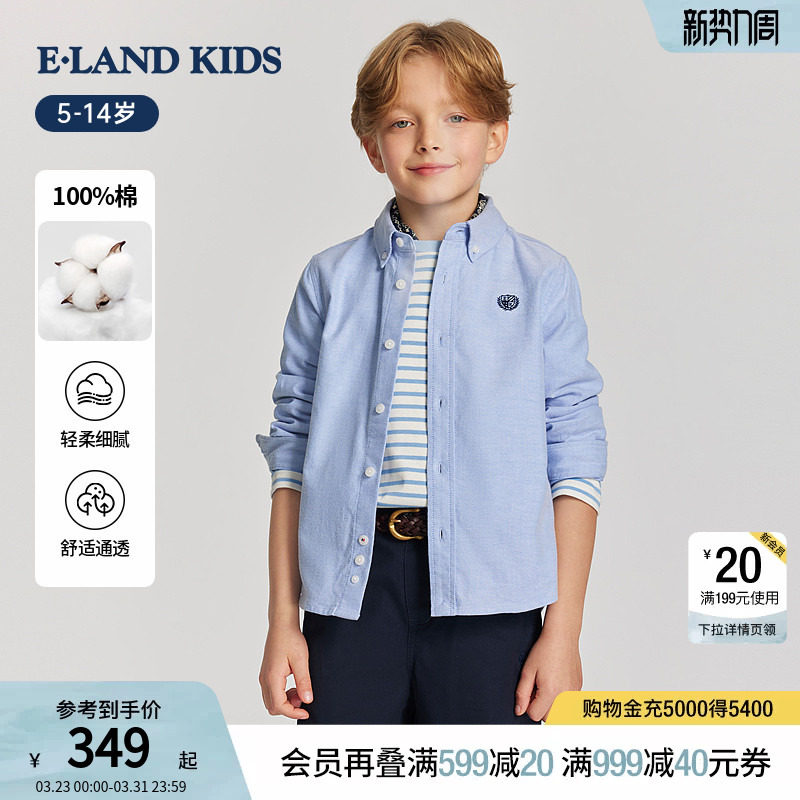 【100%棉】eland kids衣恋童装男童女童翻领衬衫26春