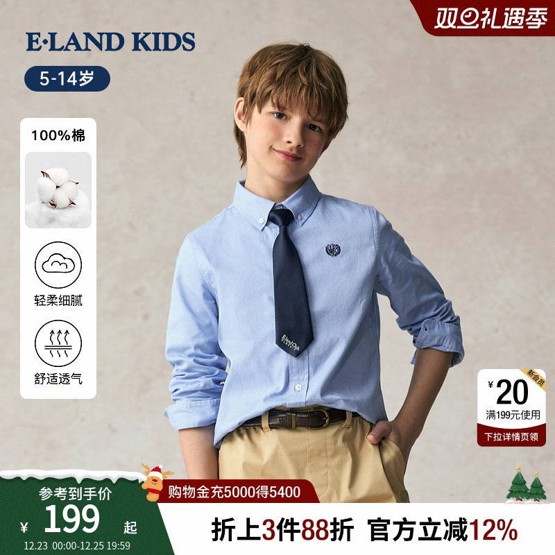 【100%棉】eland kids衣恋童装男女童简约衬衫25秋季