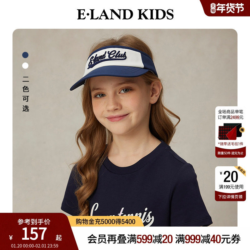 eland kids衣恋童装男女童棒球帽2025年春夏新品学院风空顶遮阳帽,童装/婴儿装/亲子装,帽子,淘宝优惠券,粉丝福利购,淘宝优惠卷