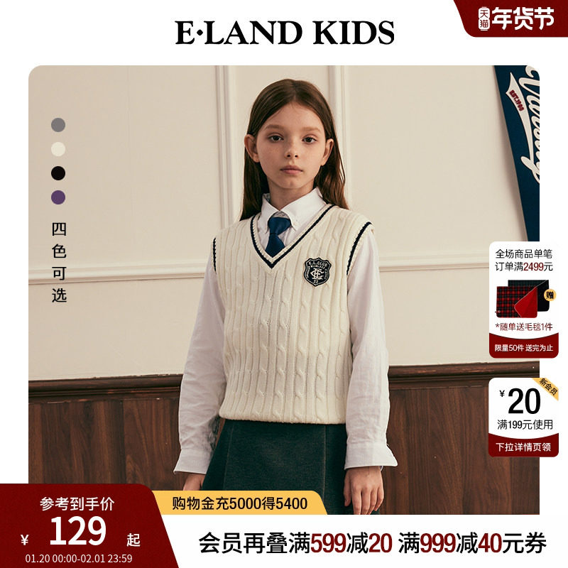 eland kids衣恋童装男童女童背心冬季大童复古学院风针织毛衣马甲,童装/婴儿装/亲子装,毛衣/针织衫,淘宝优惠券,粉丝福利购,淘宝优惠卷