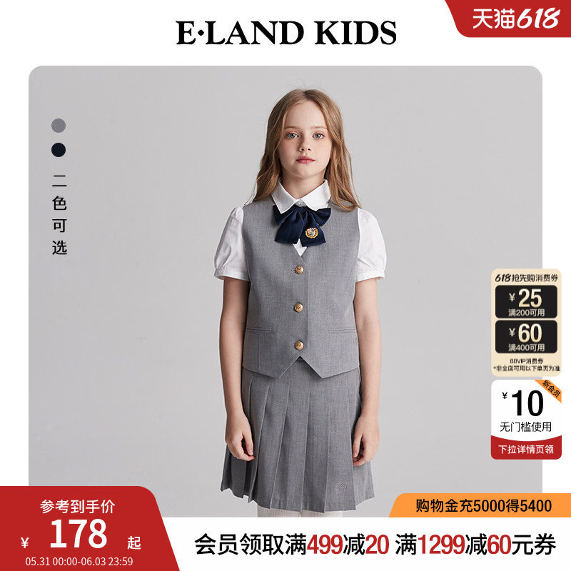 eland kids衣恋童装女童马甲夏季复古V领学院风儿童演出服时尚