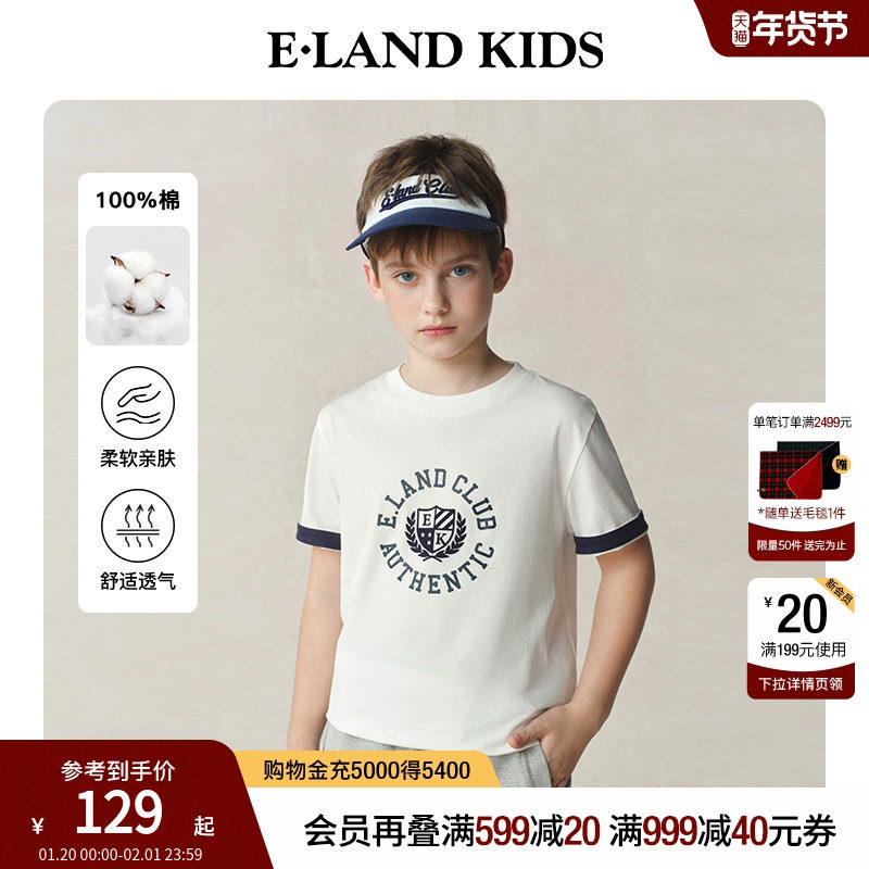 【100%棉】eland kids衣恋童装男童T恤25年夏季新品印花圆领短袖,童装/婴儿装/亲子装,T恤,淘宝优惠券,粉丝福利购,淘宝优惠卷