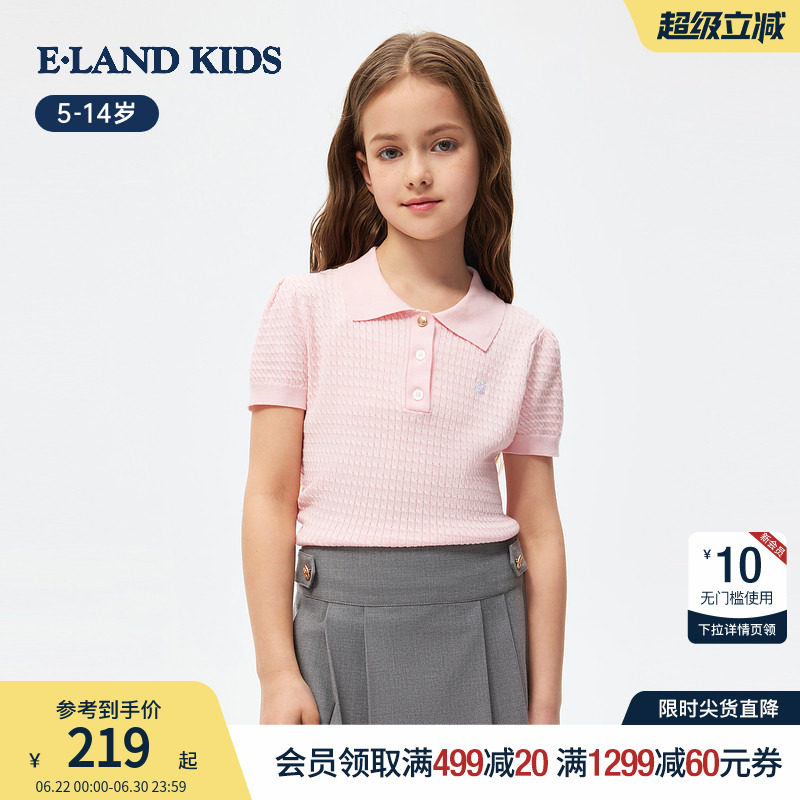elandkids女童学院风翻领针织衫