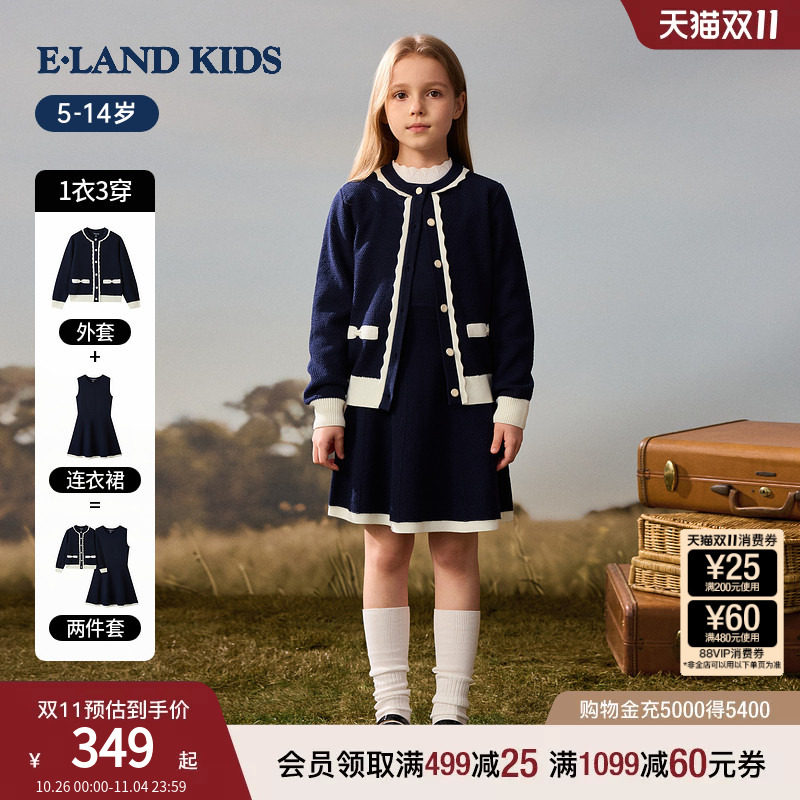 【两件套】eland kids衣恋童装女童套装26秋冬新品针织开衫连衣裙