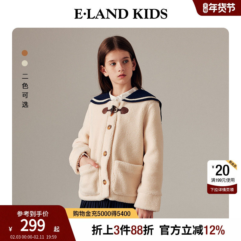 eland kids衣恋童装女童牛角扣外套冬大童仿羊羔绒海军领刺