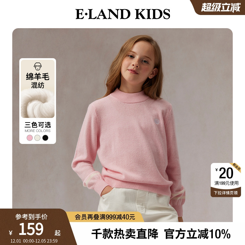 elandkids男女童半高领针织衫
