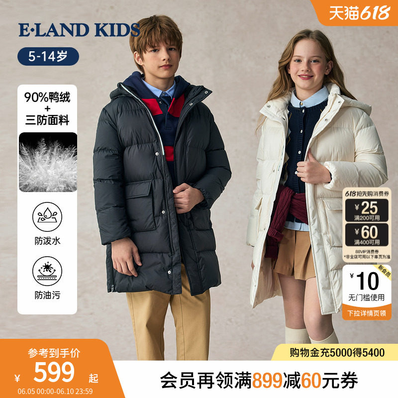【三防&90%羽绒】eland kids衣恋童男童女童羽绒服冬季长款外套