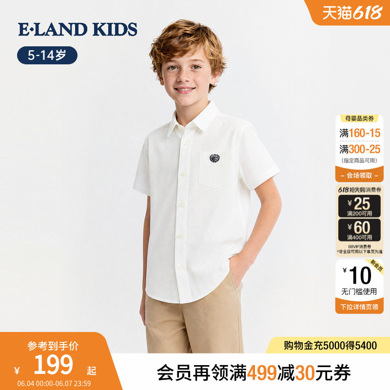 eland kids衣恋童装男童女童白衬衫26年夏新品学院风刺绣翻领短袖