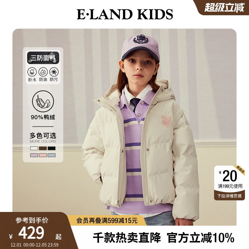 【90%鸭绒】elandkids儿童羽绒服