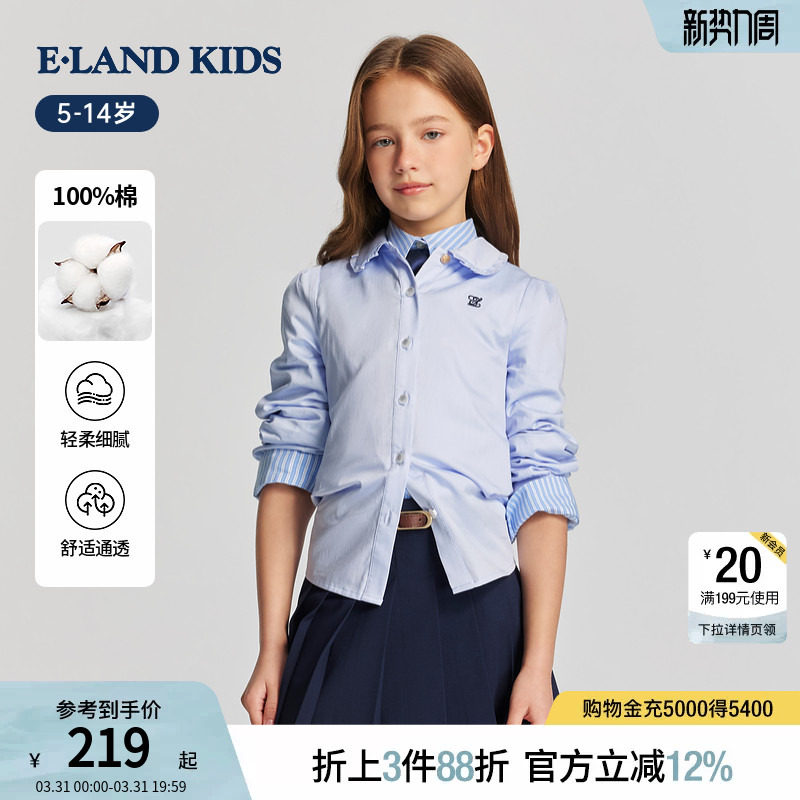 【100%棉】eland kids衣恋童装女童衬衫春季娃娃领学院