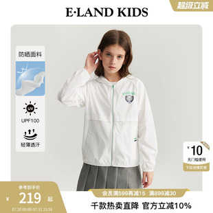 男女童防晒衣夏防紫外线连帽外套 UPF100 eland kids衣恋童装