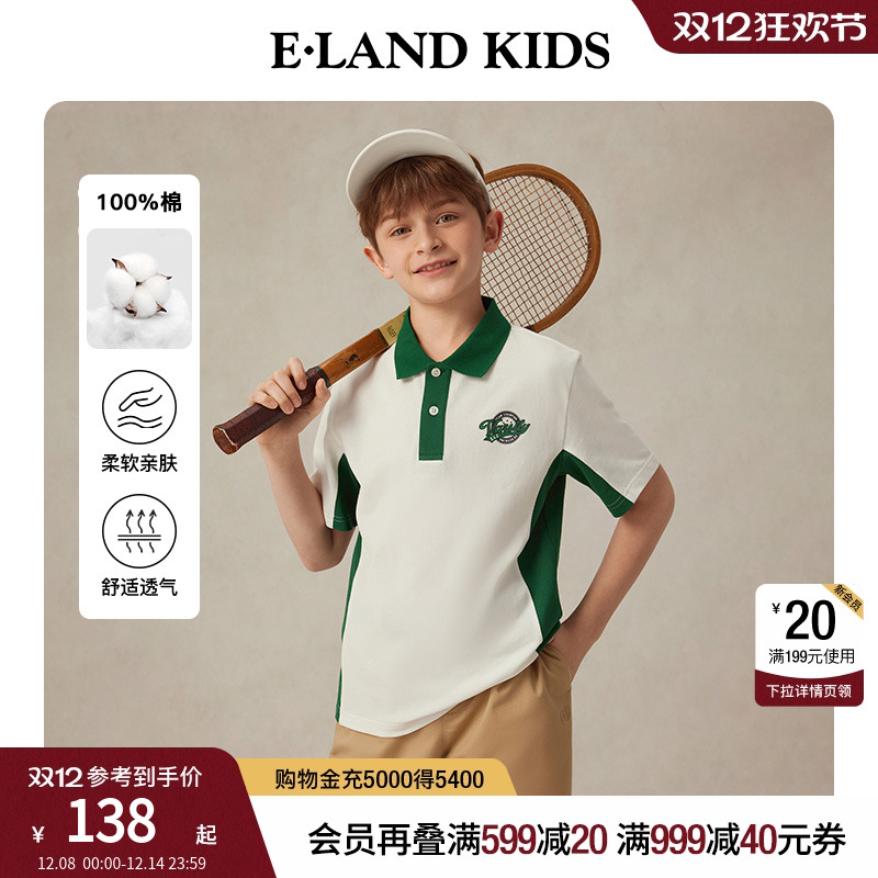 【100%棉】elandkids男女童T恤