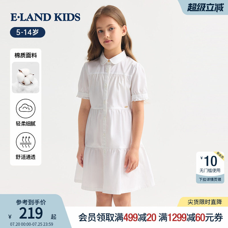 eland kids衣恋童装女童连衣裙26年夏季新品甜美娃娃领白色衬衫裙
