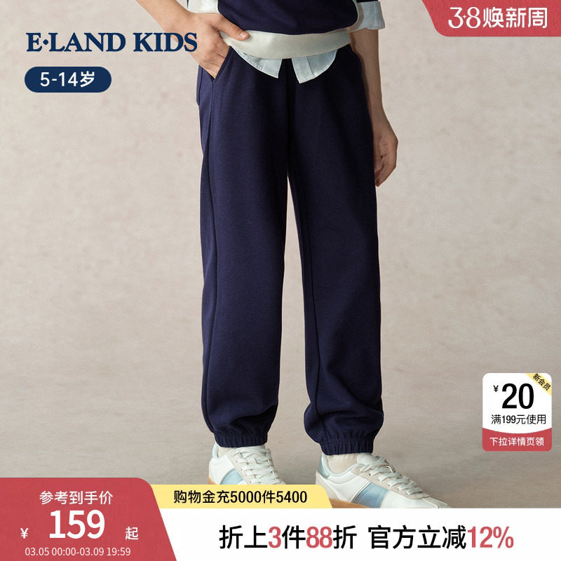 eland kids衣恋童装男童运动束脚裤春秋季休闲刺绣长裤运动风卫裤